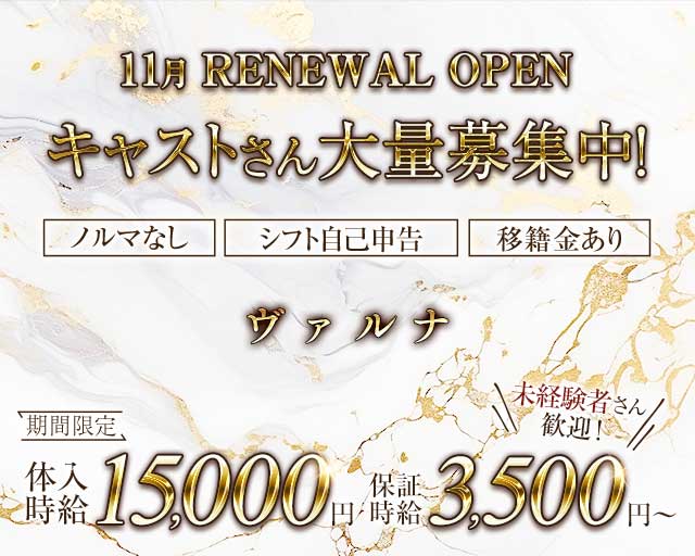 ヴァルナのキャバクラ体入