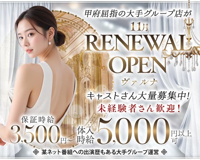 VARUNA (ヴァルナ)(中央キャバクラ)の求人・体験入店情報