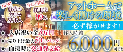 【蘇我】アンサンブル【公式求人情報】(千葉キャバクラ)の求人・バイト・体験入店情報