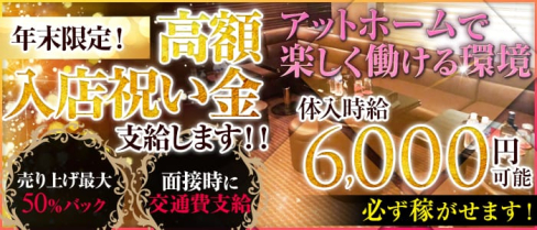 【蘇我】アンサンブル【公式求人情報】(千葉キャバクラ)の求人・バイト・体験入店情報