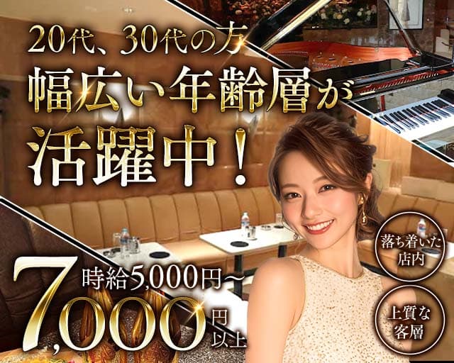 Club Chelsea（チェルシー）の求人情報