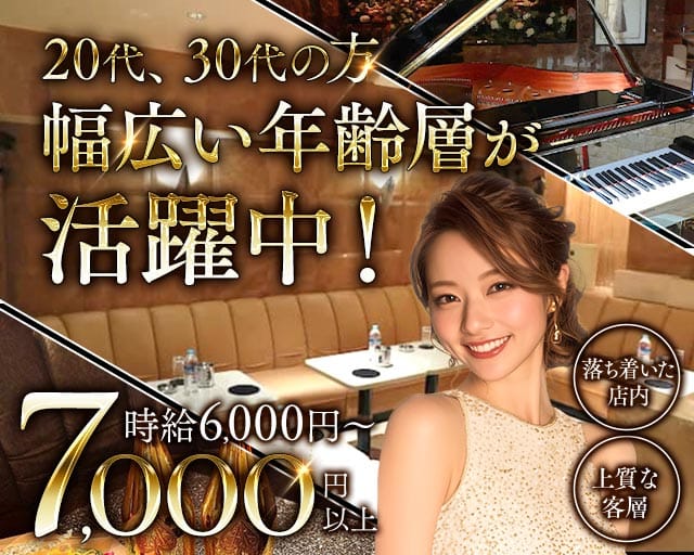 Club Chelsea（チェルシー）の求人情報
