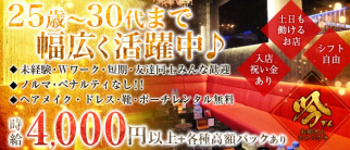 お姉さんキャバクラ吟(ギン)【公式求人情報】