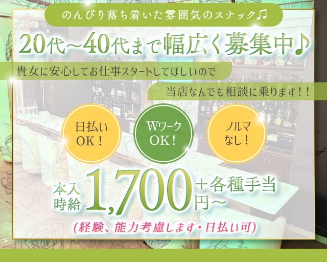 Alice（アリス）のスナック体入
