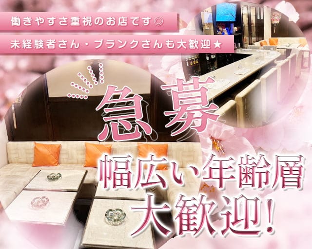 Karen（かれん）のスナック体入