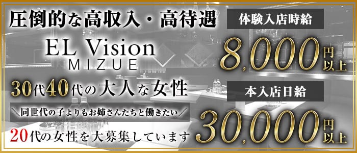 瑞江キャバクラ求人 体入ショコラ