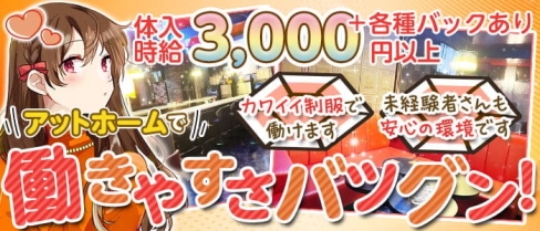 Ready Luck(レディーラック)【公式求人・体入情報】(五反田ガールズバー)の求人・体験入店情報