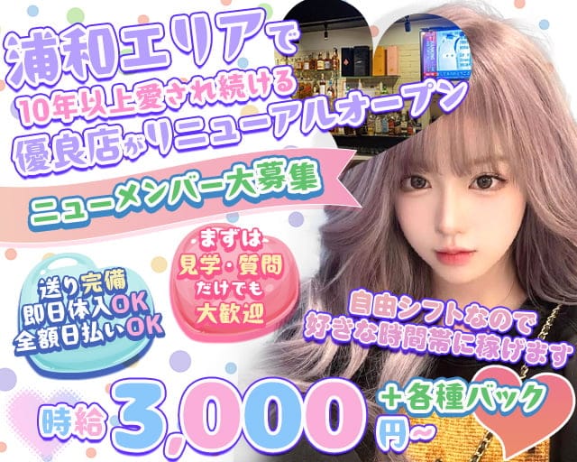 蕨】一休（イッキュウ） - 南浦和のキャバクラ求人バイトなら