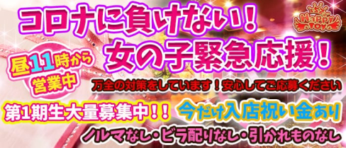 Girls Bar Happy Toy(ハッピートイ)【公式求人情報】(池袋ガールズバー)の求人・体験入店情報