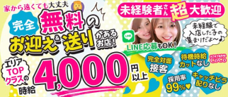 【戸塚安行駅前】カラオケ&BAR CoCo(ココ)【公式求人・体入情報】(東川口ガールズバー)の求人・体験入店情報