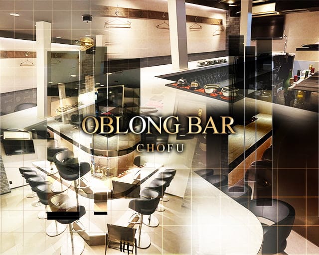 調布 Oblong Bar Chofu オブロングバー 公式求人 体入情報 吉祥寺 ガールズバー 公式求人 ガールズバーバイト なら 体入ショコラ