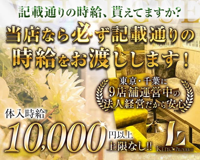 VELLUGUE西船橋（ヴェルージュ）のキャバクラ体入