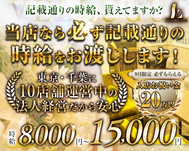 VELLUGUE西船橋（ヴェルージュ）のキャバクラ体入