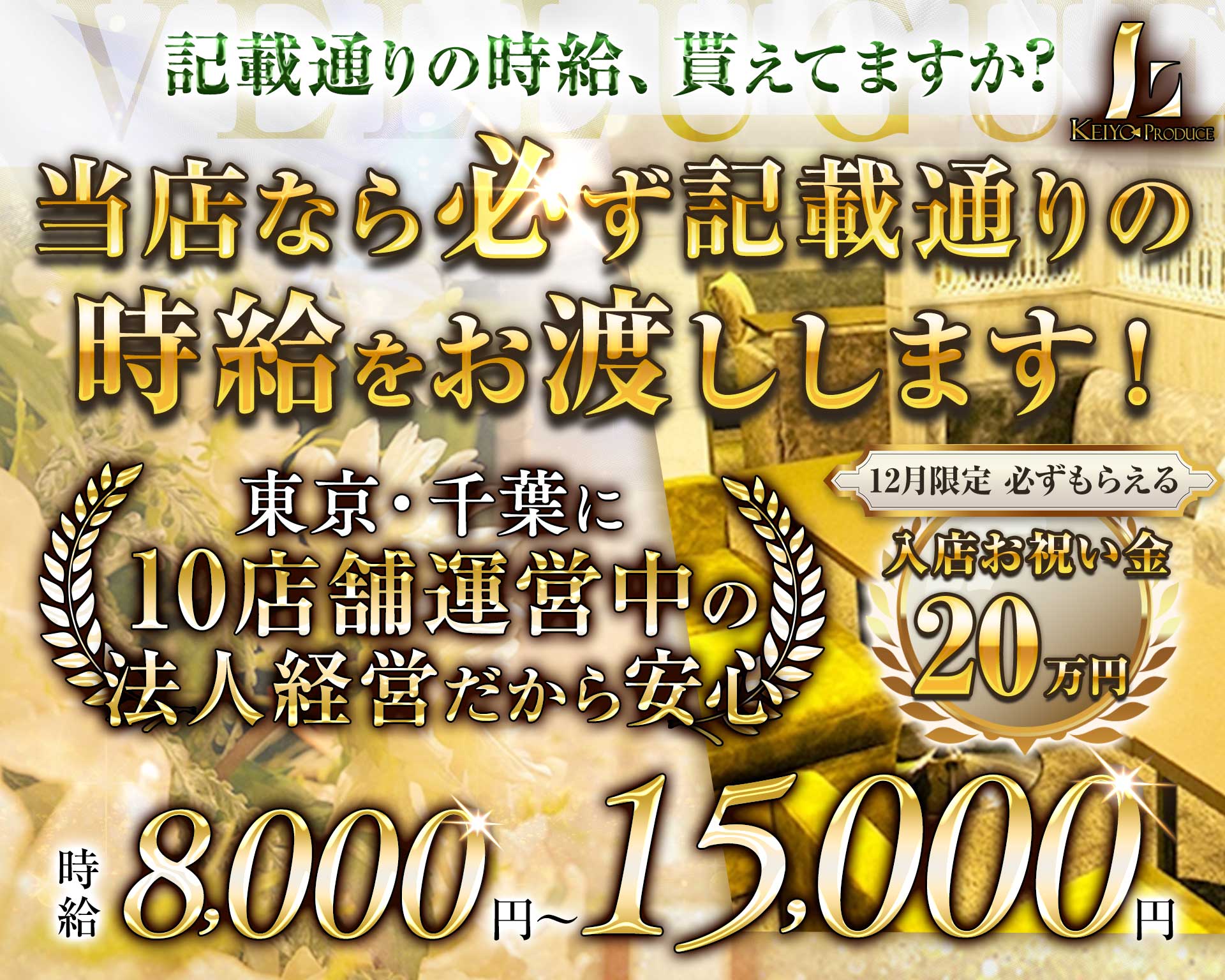 VELLUGUE西船橋（ヴェルージュ） 西船橋キャバクラ TOP画像