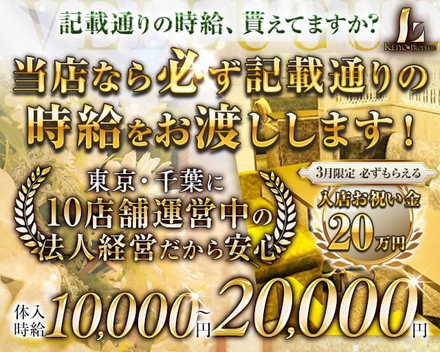 VELLUGUE西船橋（ヴェルージュ）のキャバクラ体入