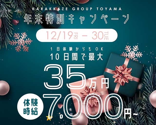 SECRET CLUB AZITO（アジト）のキャバクラ体入