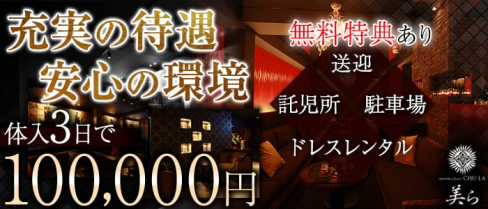 ASIAN CLUB CHU-LA 美ら 富山(チュラ)【公式求人情報】(富山キャバクラ)の求人・バイト・体験入店情報