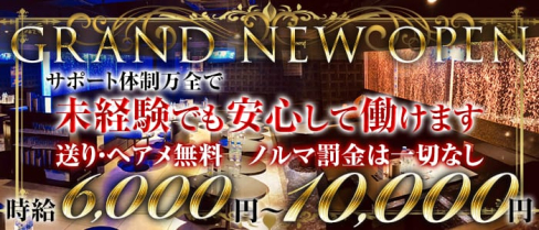 CLUB DAYTONA(デイトナ)【公式求人情報】(神田キャバクラ)の求人・体験入店情報