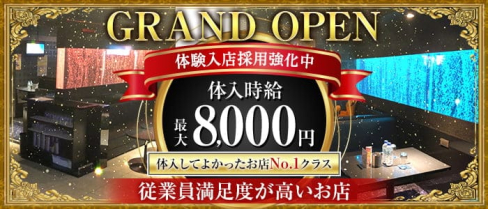 CLUB DAYTONA(デイトナ)【公式求人・体入情報】(神田キャバクラ)の求人・体験入店情報