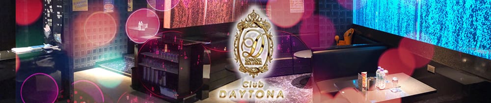 CLUB DAYTONA(デイトナ)【公式求人・体入情報】 神田キャバクラ TOP画像