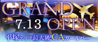 ガールズ空港【公式求人情報】
