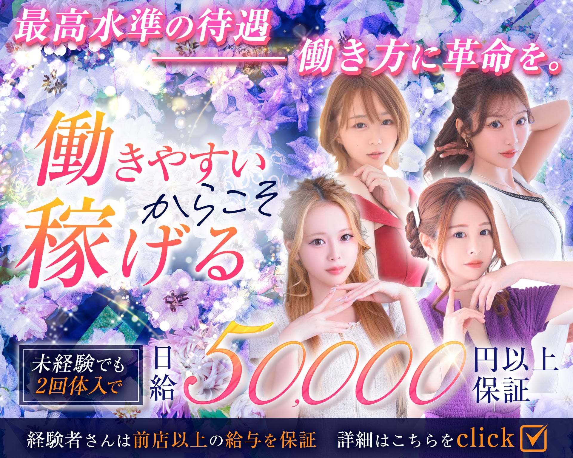 CLUB SEA STYLE（シースタイル） 中洲キャバクラ TOP画像