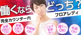 Je t'adore(ジュタドール)【公式求人・体入情報】(関内クラブ)の求人・体験入店情報