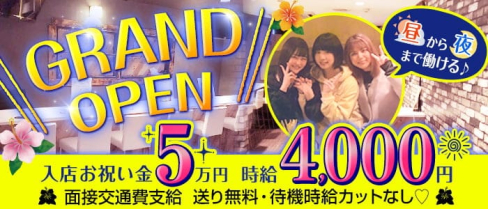 【東武練馬】Bar Edgar(エドガー)【公式求人・体入情報】(池袋ガールズバー)の求人・体験入店情報