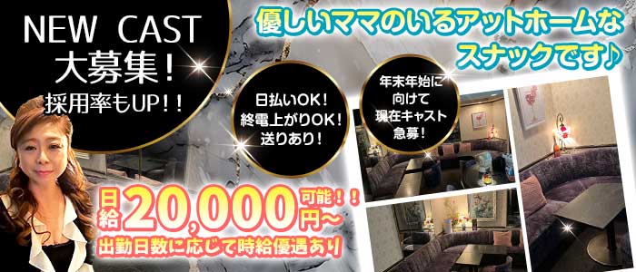 春（ハル）(上野スナック)の求人・体験入店情報