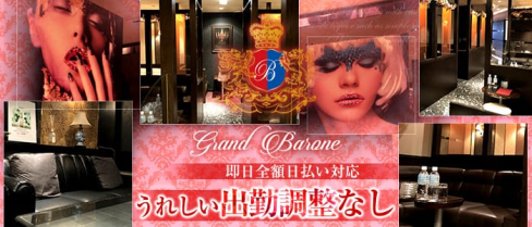 Grand Barone(グランバローネ)【公式求人情報】(中洲ニュークラブ)の求人・体験入店情報