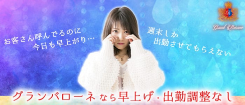 Grand Barone(グランバローネ)【公式求人情報】(中洲ニュークラブ)の求人・体験入店情報