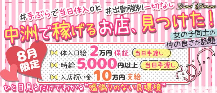 福岡ガールズバー体入 求人 体入ショコラ で女性の高収入バイト