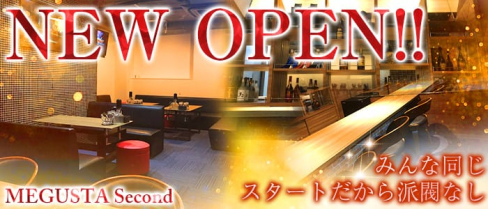 MEGUSTA Second(ミーガスタセカンド)【公式求人情報】(久留米ラウンジ)の求人・バイト・体験入店情報