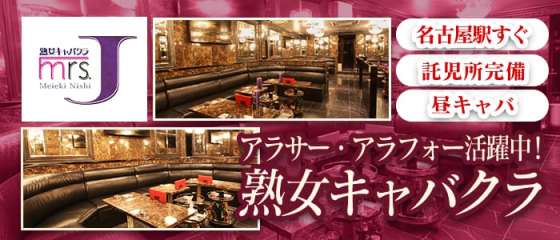 名古屋キャバクラ求人 体入ショコラ