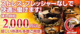 PUB LIKE A VIRGIN(パブ ライク ア ヴァージン)【公式求人・体入情報】(歌舞伎町スナック)の求人・体験入店情報