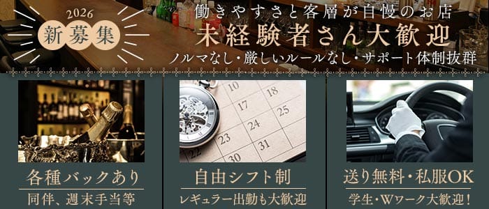 L'dorad～エルドラッド～(町田スナック)の求人・体験入店情報
