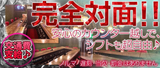 Girl’s Bar VERDE(ベルデ)【公式求人・体入情報】(恵比寿ガールズバー)の求人・体験入店情報