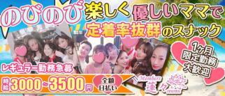 Member's 蓮々(れんれん)【公式求人・体入情報】(中洲スナック)の求人・体験入店情報