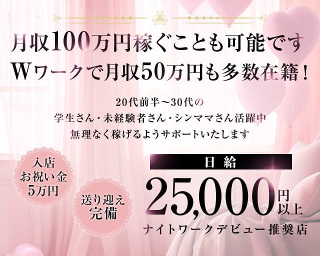 Bunch of Roses（バンチオブローゼス）岐阜のキャバクラ体入