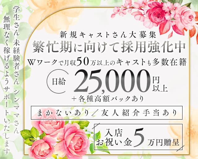 Bunch of Roses（バンチオブローゼス）岐阜のキャバクラ体入