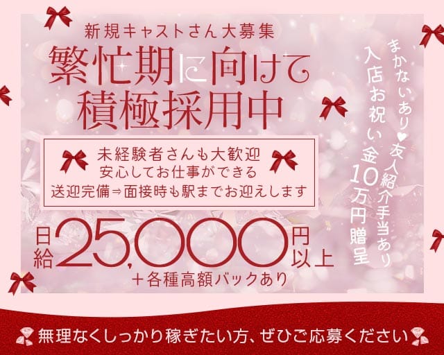 Bunch of Roses（バンチオブローゼス）岐阜のキャバクラ体入