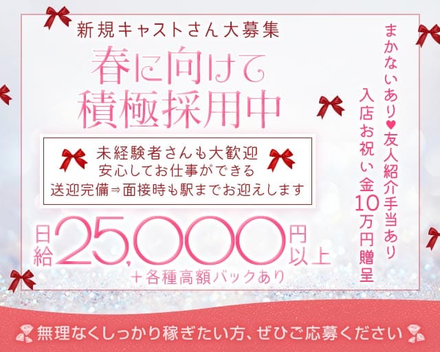 Bunch of Roses（バンチオブローゼス）岐阜のキャバクラ体入