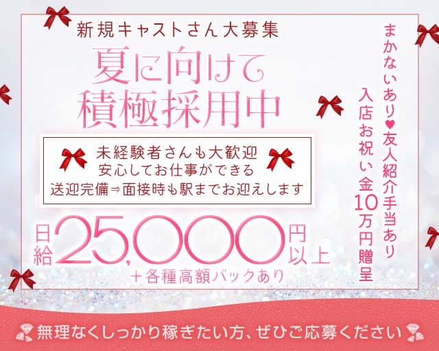 Bunch of Roses（バンチオブローゼス）岐阜のキャバクラ体入