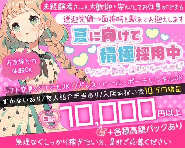Bunch of Roses（バンチオブローゼス）岐阜のキャバクラ体入