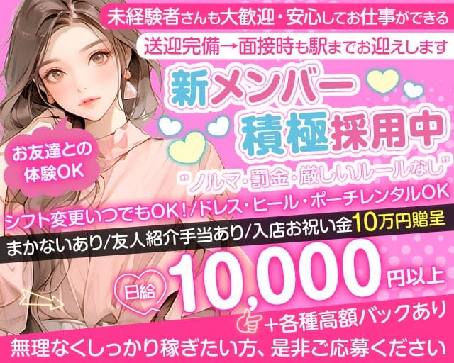 Bunch of Roses（バンチオブローゼス）岐阜のキャバクラ体入