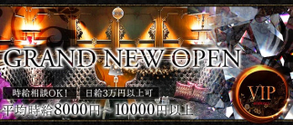 V.I.P ROPPONGI~ブイアイピー~【公式求人情報】