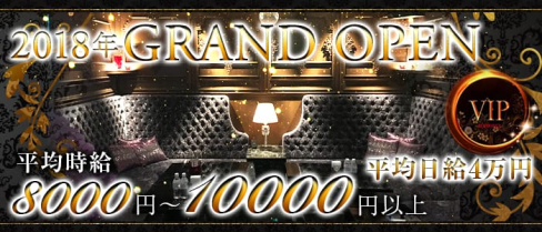 V.I.P ROPPONGI~ブイアイピー~【公式求人情報】(六本木クラブ)の求人・体験入店情報