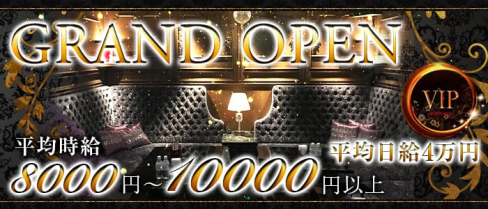 V.I.P ROPPONGI~ブイアイピー~【公式求人情報】(六本木クラブ)の求人・体験入店情報