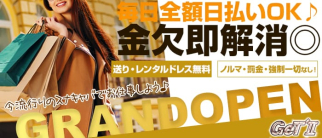 GETⅡ(ゲッツー)【公式求人・体入情報】(錦糸町スナック)の求人・体験入店情報
