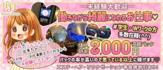 ROYAL HONEY(ロイヤルハニー)【公式求人・体入情報】(五反田ガールズバー)の求人・体験入店情報